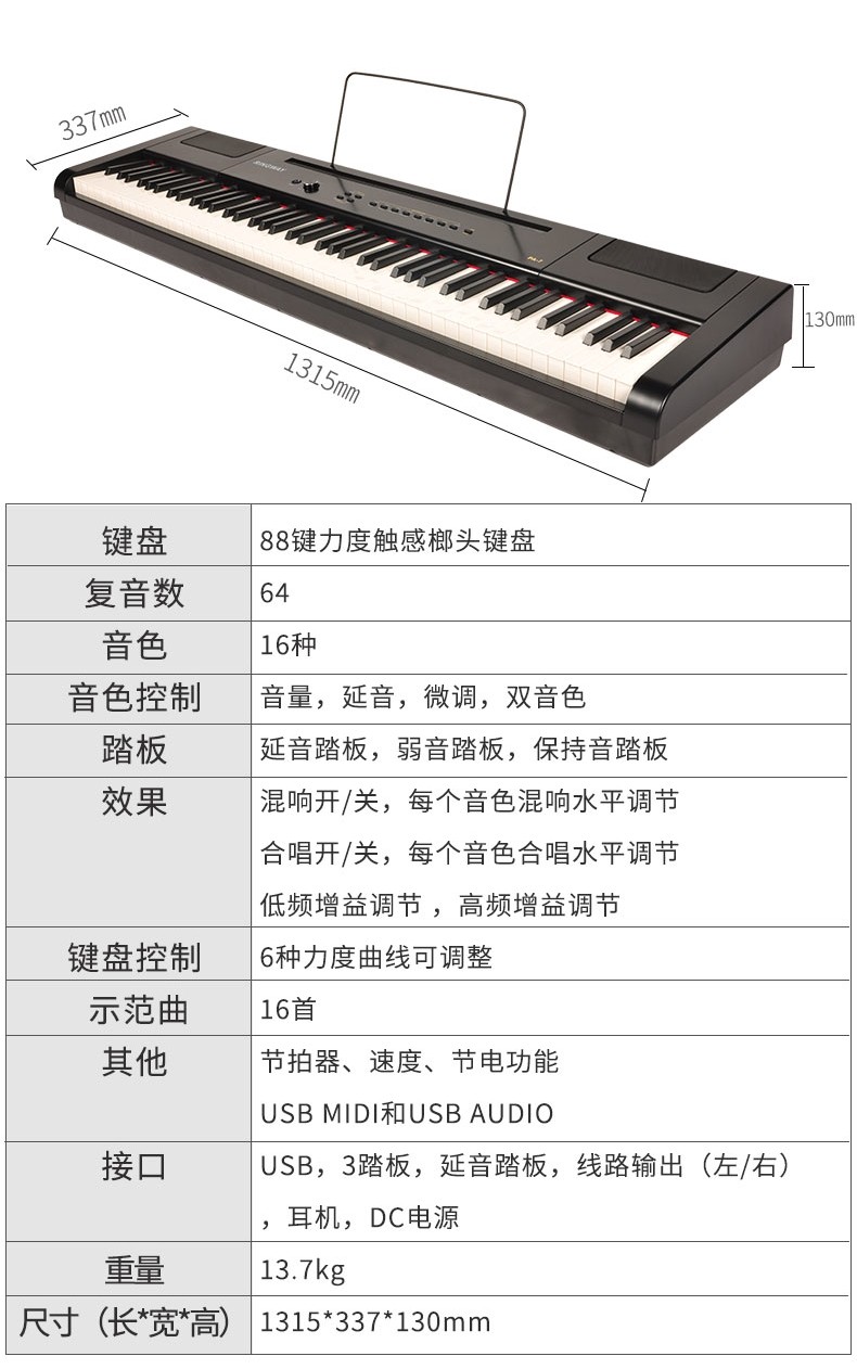 电钢琴PA-7-详情_07_看图王.jpg