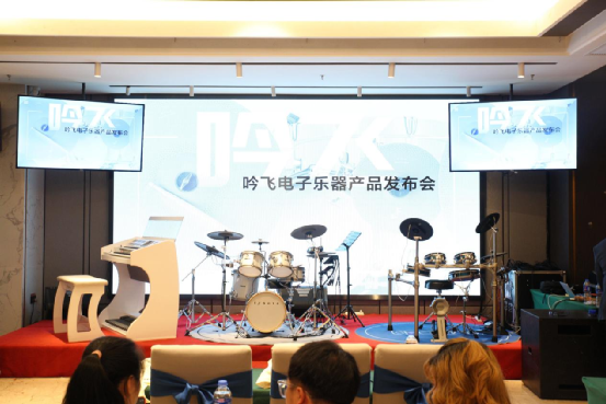 精彩看点 | 吟飞电子乐器产品发布会福州站圆满落幕