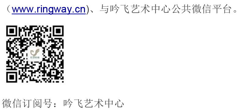 中国中部大赛（湖北&安徽）章程  第八届”吟飞“国际电子管风琴比赛.jpg